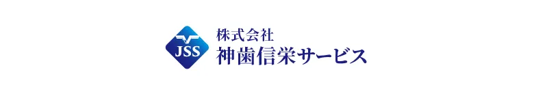 株式会社神歯信栄サービスロゴ